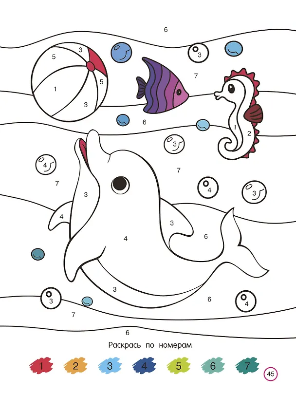Книга Первая раскраска по номерам () — 15