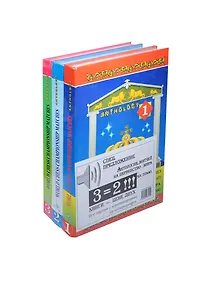 Антология матчей на первенство мира: в трех томах