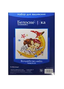 Набор для вышивания Волшебство неба (658-14) (30х30) (Белоснежка) (упаковка)
