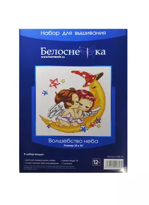 Набор для вышивания Волшебство неба (658-14) (30х30) (Белоснежка) (упаковка) — 2455572 — 1