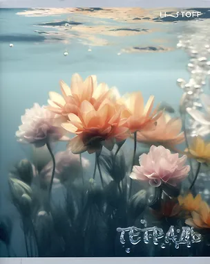 Тетрадь 48л кл. "Поэзия природы" мел.картон, мат.ламинация, ассорти 3084145