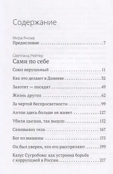 Книга Сами по себе () — 2
