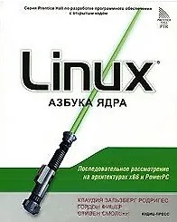 Linux Азбука ядра (м). Родригес К. (Оптима плюс)