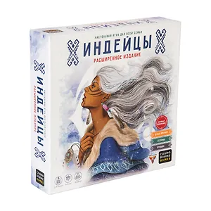 Игра настольная "Индейцы. Расширенное издание"