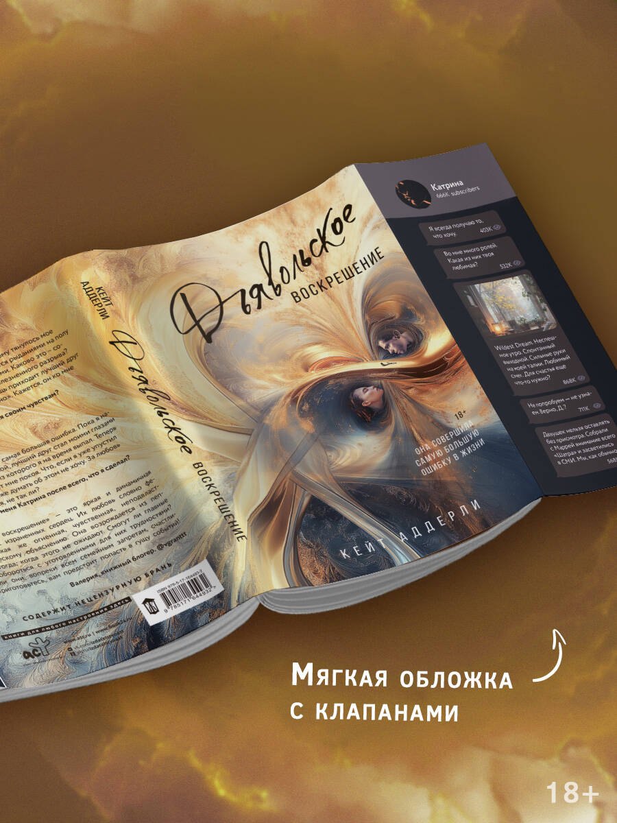 Изображение бумажной книги