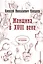 Женщина в XVIII веке (репринтное изд.) — 2876411 — 1