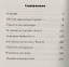 Принцессы немецкие - судьбы русские (покет) — 2613181 — 2