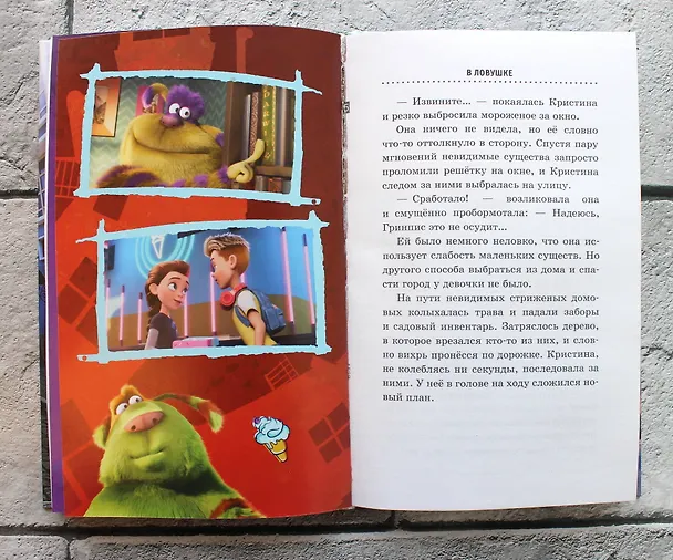 Книга Финник (Анна Антонова) — 12