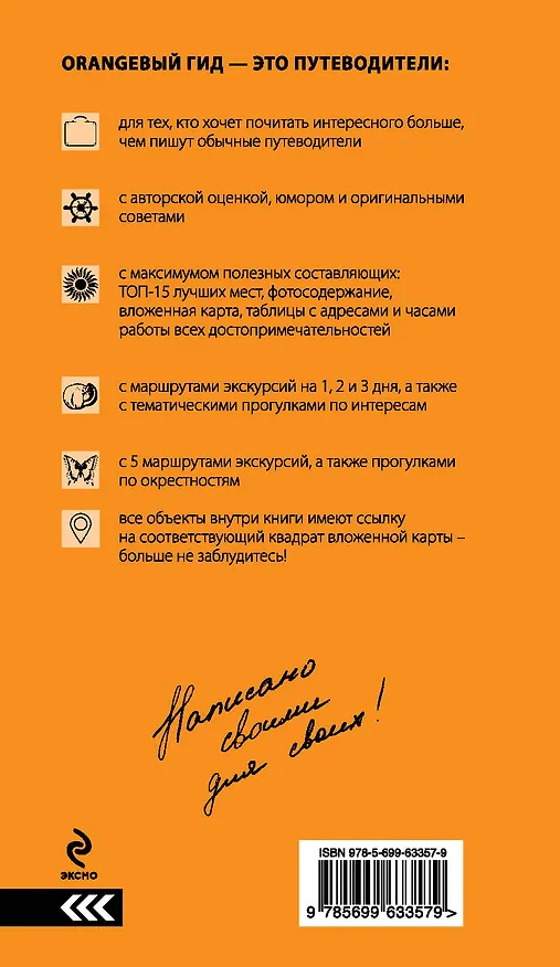 Книга Флоренция: путеводитель + карта () — 2