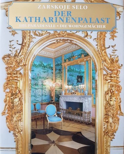 Бардовская Лариса Валентиновна: Альбом Царское Село. Екатерининский Дворец. Парадные залы нем.яз