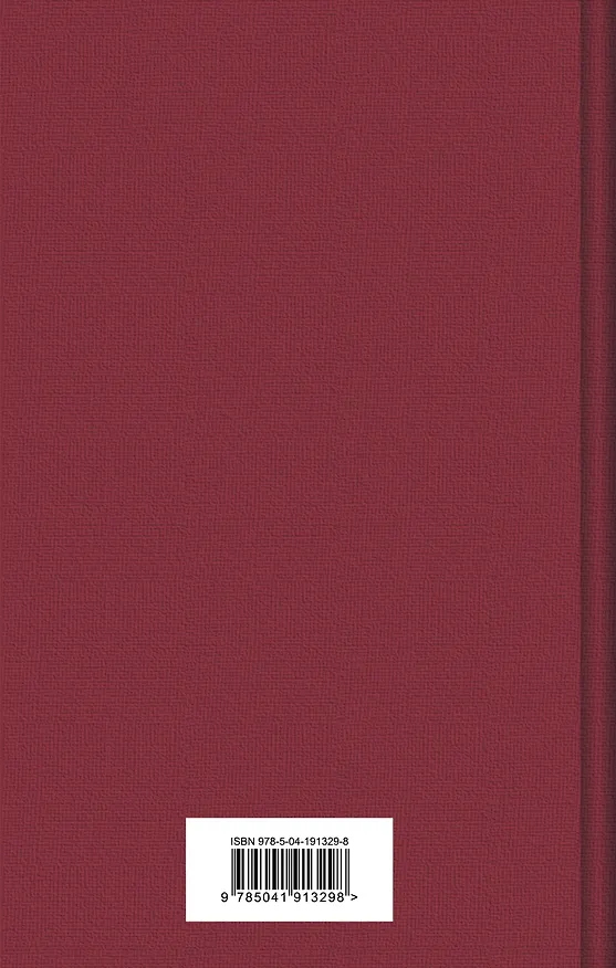 Книга Демон. Стихотворения. Поэмы (Михаил Лермонтов) — 2