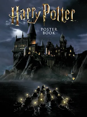 Книга Harry Potter / Гарри Поттер. Постер-бук ()