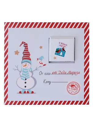 Открытка с шоколадом Посылка от Деда Мороза, 5г 2943325