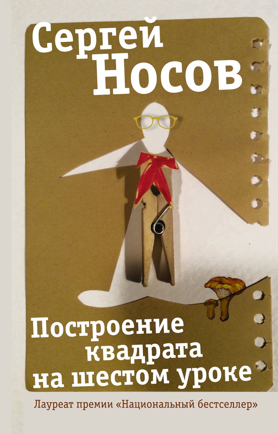 

Построение квадрата на шестом уроке