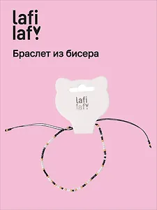 Браслет из бисера черно-белый (12-253004-С33) (Lafilaf)