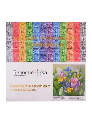 Алмазная мозаика на подрамнике ТМ Белоснежка Нежные ирисы 362-ST-S 2800314