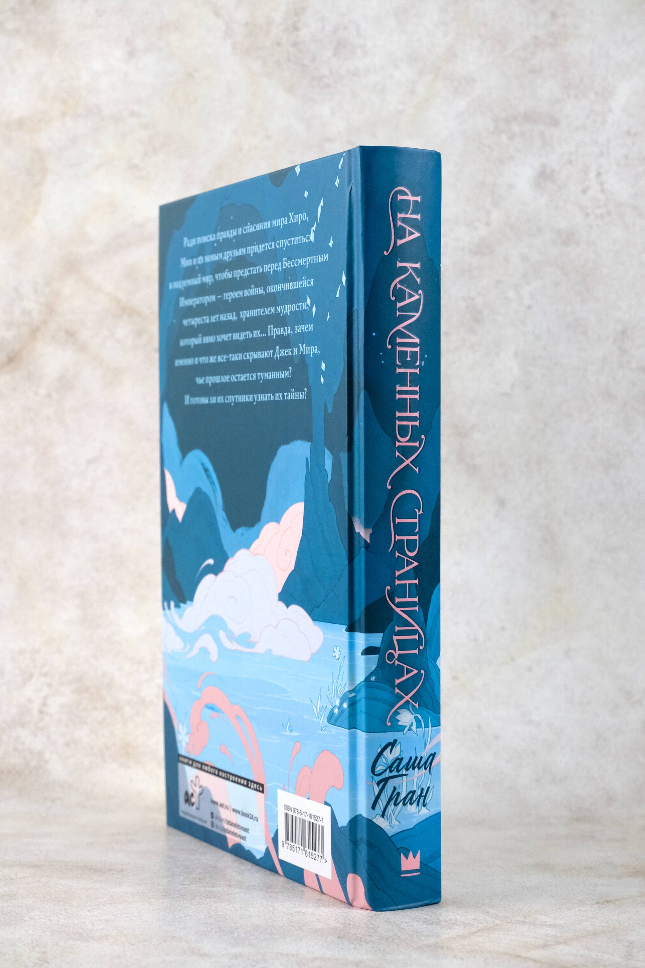 Изображение бумажной книги