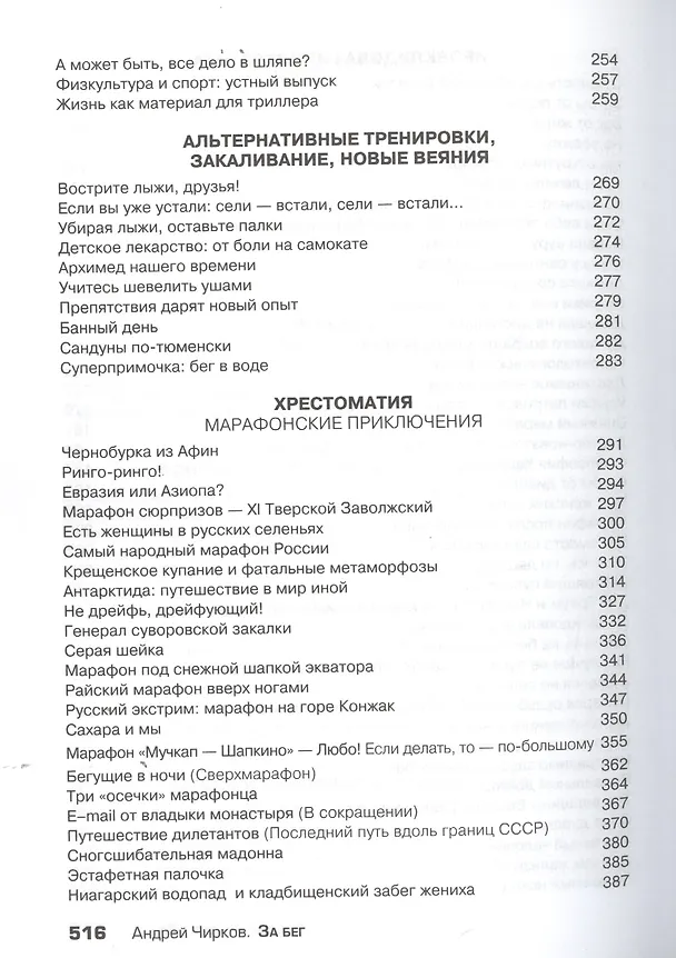Книга За Бег! () — 4