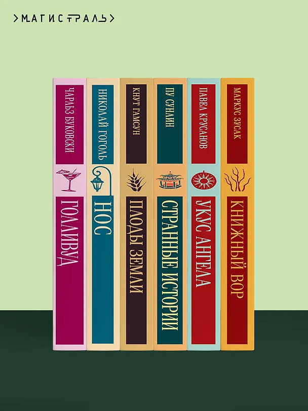 Книга Маленькие мужчины (Луиза Мэй Олкотт) — 11