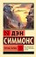 Черные холмы — 3184066 — 1