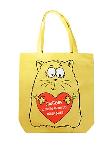 Сумка-шоппер текстиль Котэ Любовь к себе (29х34) (631515)