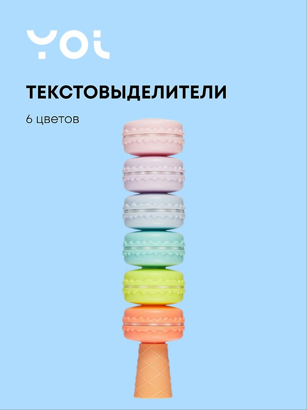 Текстовыделители «Macaroons» 6 цветов, Yoi 262061 — 1