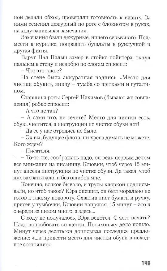 Книга Альма-фатер. О флоте и не только (Александр Саркисов) — 4