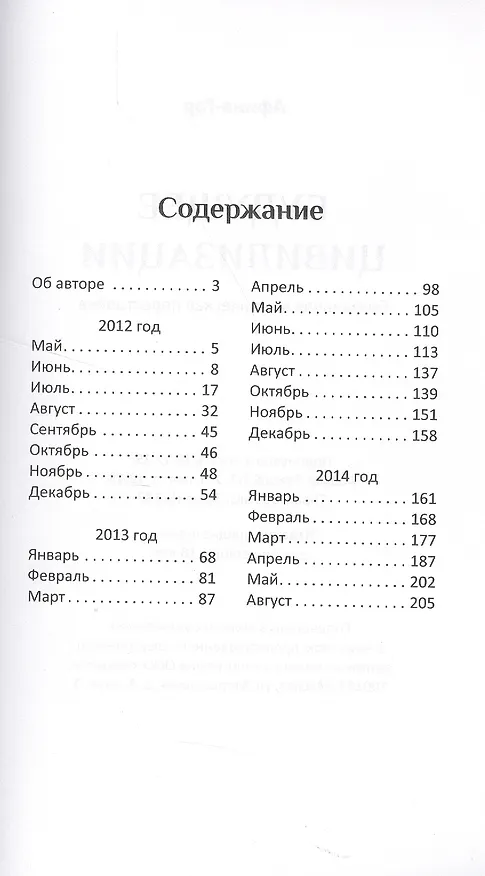Книга Будущее цивилизации. Глобальная космическая перестройка (Афина-Гор) — 2