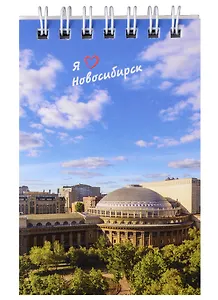 Блокнот А7 60л кл. "Новосибирск. Театр оперы и балета" спираль, УФ лак
