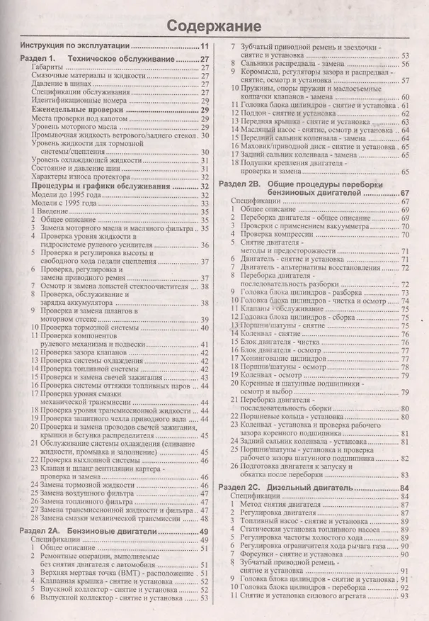Книга Mazda 323/323P/323F Рук. по рем. и экспл. 1989-98 гг. вып. б/д. (ч/б) (цв./сх.) (м) () — 2