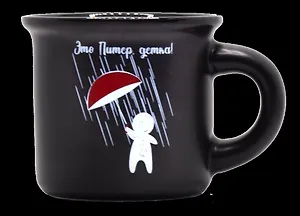 Кружка Это Питер, детка! Красный зонт, 50мл, черная, матовая, фарфор