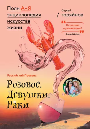 Розовое. Девушки. Раки — 7919079 — 1