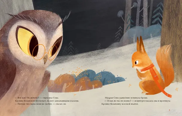 Книга Мамина любовь (Ирина Зартайская) — 5