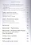 Священная стопа Господа Хари — 2570409 — 3