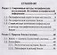 География. 6-11 классы. Карманный справочник — 3185331 — 2