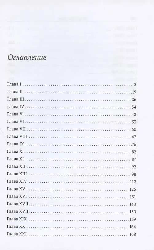 Книга Закону не подвластна (Игорь Гранкин) — 2