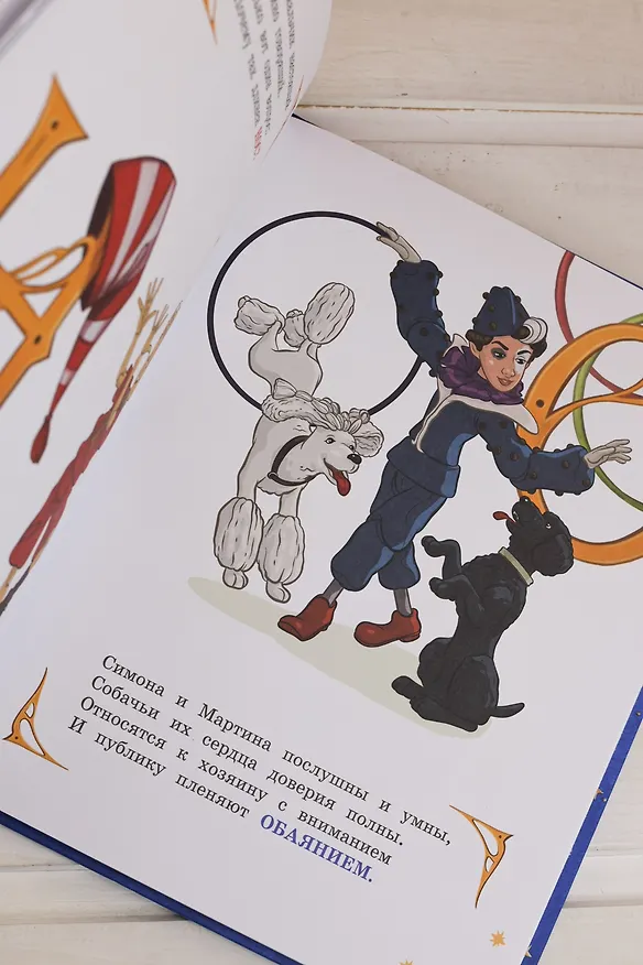 Книга Азбука Буратино (Григорий Волков, Алена Ямщикова) — 10