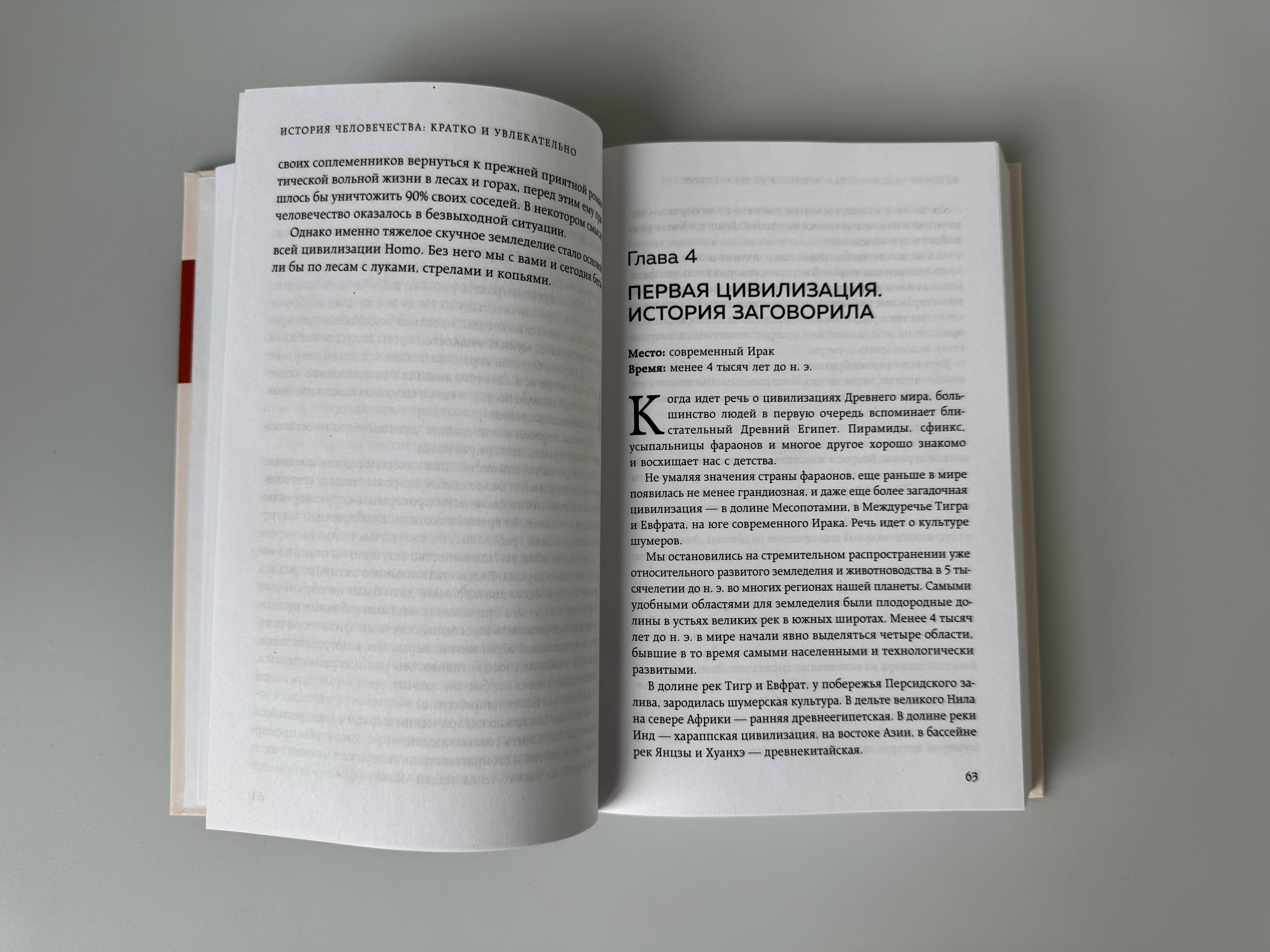 Изображение бумажной книги