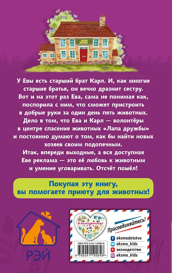 Книга Пять добрых дел (#7) (Т. Нолан) — 2