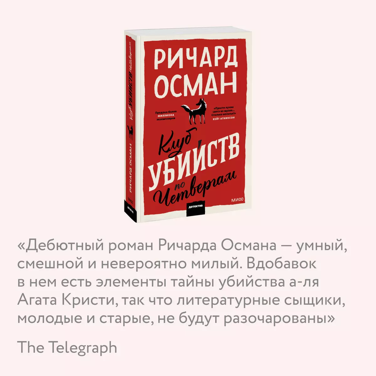 Клуб убийств по четвергам (Ричард Осман) - купить книгу с доставкой в  интернет-магазине «Читай-город». ISBN: 978-5-00195-843-7