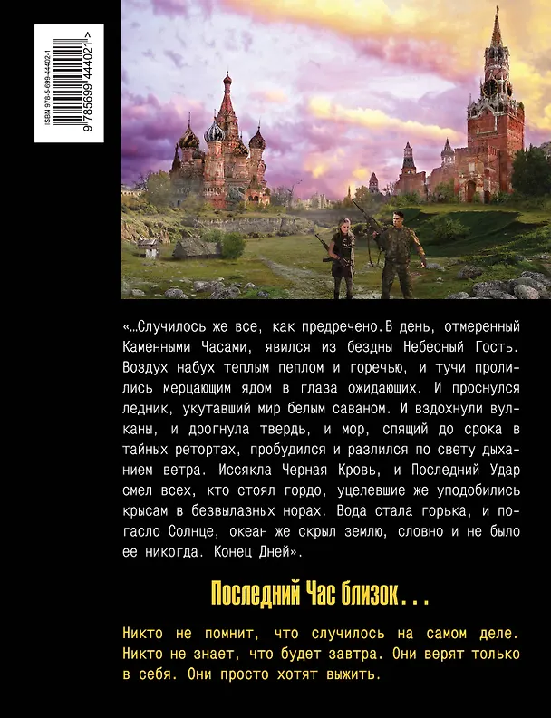 Книга Бог калибра 58 : роман (Макс Острогин) — 2