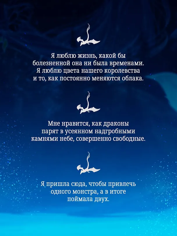 Книга Когда родилась луна (Сара А. Паркер) — 9