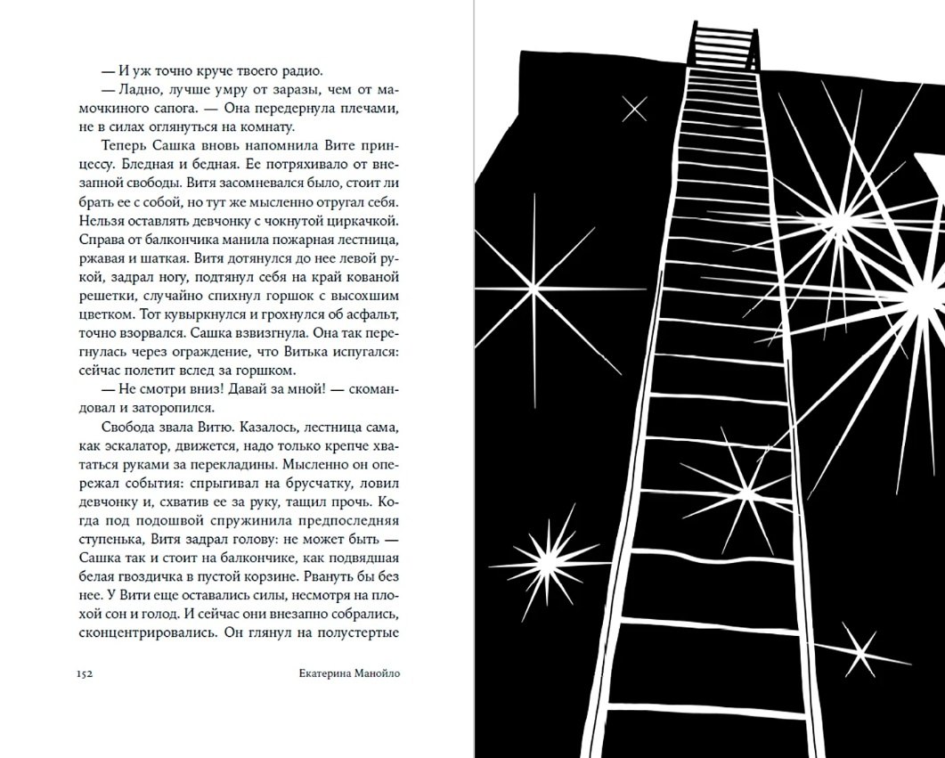 Изображение бумажной книги