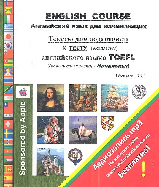 

English Course. Курс английского языка для начинающих