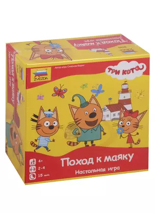 Настольная игра ЗВЕЗДА, Три кота. Поход к маяку 8769 — 2722444 — 1