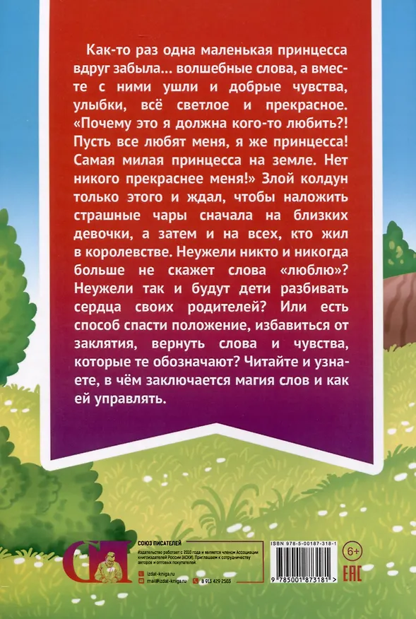 Книга Я люблю тебя, мама! (Людмила Егорова-Кудряшова) — 5