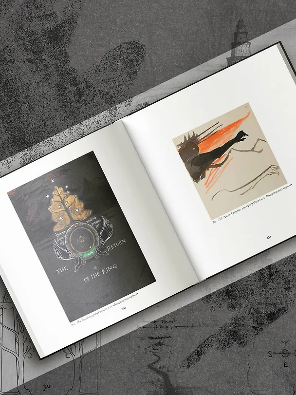 Книга Иллюстрации и зарисовки Дж. Р. Р. Толкина к "Властелину колец" (Джон Рональд Руэл Толкин) — 8
