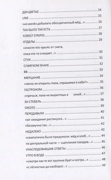 Книга Выцвело (Виктор Багров) — 3