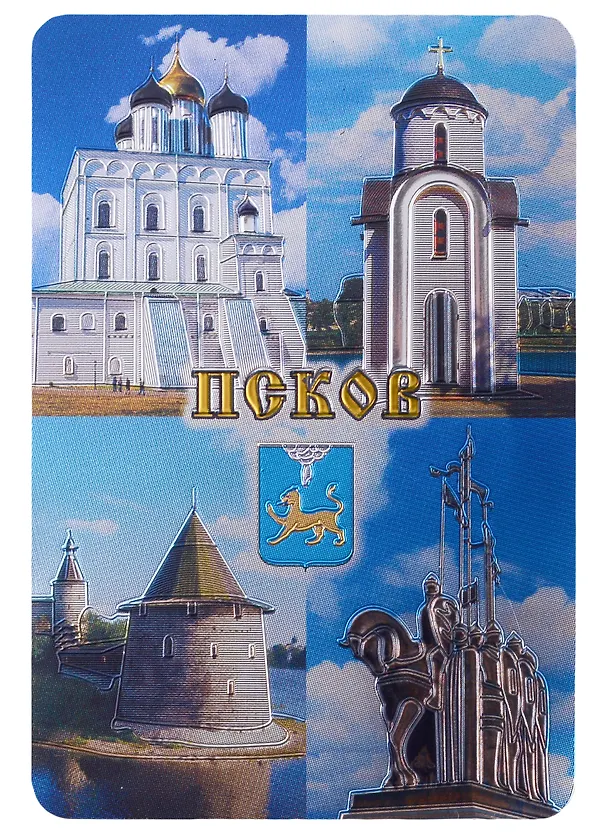 Магнит виниловый, фольга "Псков. №1 - Коллаж - 4" 2977563 — 1