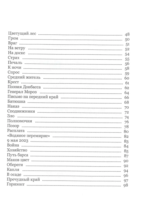 Книга Апостолы Победы (Анатолий Вершинский) — 4